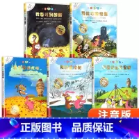 不一样的卡梅拉 注音版[6-10] [正版]不一样的卡梅拉全套儿童绘本注音版第一二季三四辑我想去看海卡梅利多绘本到一年级