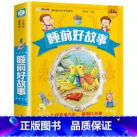 睡前好故事(满3件8折) [正版]增广贤文 适合小学生一二三年级阅读的课外书必读老师注音版 画说国学启蒙经典书籍全套完整