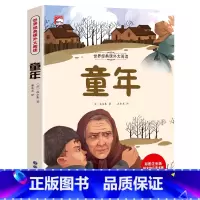 童年(满3件8折) [正版]增广贤文 适合小学生一二三年级阅读的课外书必读老师注音版 画说国学启蒙经典书籍全套完整版 增