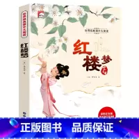 红楼梦彩图版(满3件8折) [正版]增广贤文 适合小学生一二三年级阅读的课外书必读老师注音版 画说国学启蒙经典书籍全套完