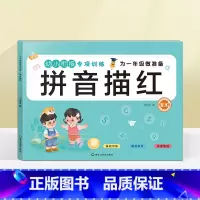 拼音描红(选2本9.9元 3本13.8元) [正版]看图列算式计算题专项强化训练习题幼小衔接中大班一年级 10/20以内
