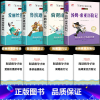 快乐读书吧六年级下册全套4册(带考试重点) [正版]全套4册 六年级下册必读的课外书 快乐读书啊吧6下人教版鲁滨逊漂流记