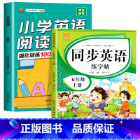 英语阅读强化训练100篇+英语练字帖上册 小学五年级 [正版]2023新 五年级上册英语字帖人教版pep手写体上下册同步