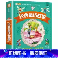 经典童话故事(满3件8折) [正版]增广贤文 适合小学生一二三年级阅读的课外书必读老师注音版 画说国学启蒙经典书籍全套完