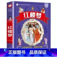 红楼梦(满3件8折) [正版]增广贤文 适合小学生一二三年级阅读的课外书必读老师注音版 画说国学启蒙经典书籍全套完整版