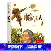 稻草人(满3件8折) [正版]增广贤文 适合小学生一二三年级阅读的课外书必读老师注音版 画说国学启蒙经典书籍全套完整版