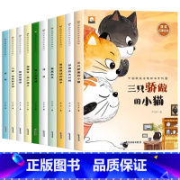 名家获奖绘本 第6辑 10册 无注音 [正版]名家获奖 一年级阅读课外书必读老师 注音版读物适合小学生阅读书籍1年级看的