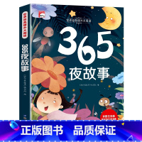 365夜故事(满3件8折) [正版]增广贤文 适合小学生一二三年级阅读的课外书必读老师注音版 画说国学启蒙经典书籍全套完