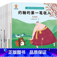 幼儿财商培养绘本8册(选2件9折) [正版]全10册 幼儿园阅读绘本3一6岁 小班中班三四岁儿童绘本故事书4-5岁 幼儿