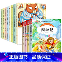 全套12册 小巴掌童话+四大名着 [正版]小巴掌童话一年级注音版张秋生全套二三年级上册必读的课外书下册老师经典百篇故事书