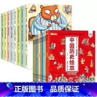 全套18册 小巴掌童话+中国历史绘本 [正版]小巴掌童话一年级注音版张秋生全套二三年级上册必读的课外书下册老师经典百篇故