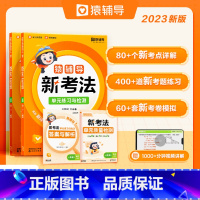 数学人教版 小学二年级 [正版]2023新版猿辅导新考法单元练习与检测一二年级三四年级五六年级上册数学人教版小学同步练习