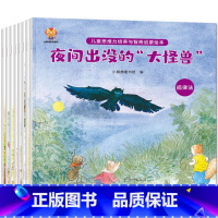 幼儿思维力培养绘本8册(选2件9折) [正版]全10册 幼儿园阅读绘本3一6岁 小班中班三四岁儿童绘本故事书4-5岁 幼