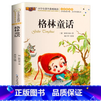 格林童话 [正版]吹牛大王历险记 彩图注音美绘版 一二三年级阅读课外书籍 6-8-10岁四五年级儿童文学故事奇游 小学生