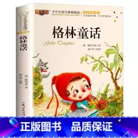 格林童话 [正版]吹牛大王历险记 彩图注音美绘版 一二三年级阅读课外书籍 6-8-10岁四五年级儿童文学故事奇游 小学生