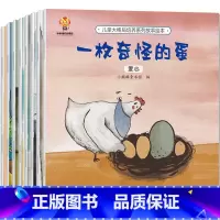 儿童大格局培养绘本8册(选2件9折) [正版]全10册 幼儿园阅读绘本3一6岁 小班中班三四岁儿童绘本故事书4-5岁 幼