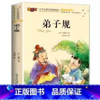 [弟子规]彩图美绘注音版 [正版]古诗三百首全集 注音版儿童读物书籍小学生一年级二三年级阅读课外书 6-7-8-10-1