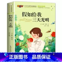 [假如给我三天光明]彩图美绘注音版 [正版]古诗三百首全集 注音版儿童读物书籍小学生一年级二三年级阅读课外书 6-7-8