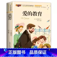 [爱的教育]彩图美绘注音版 [正版]古诗三百首全集 注音版儿童读物书籍小学生一年级二三年级阅读课外书 6-7-8-10-