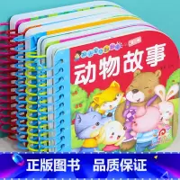 阳光宝贝早教翻翻卡0-3岁宝宝故事书绘本 全5册 [正版]婴儿故事书0-3岁宝宝早教书撕不烂 幼儿童故事书1一3认知书籍
