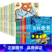 全套16册 小巴掌童话+幼儿百科全书 [正版]小巴掌童话一年级注音版张秋生全套二三年级上册必读的课外书下册老师经典百篇故