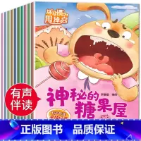 全10册 [正版]全10册儿童习惯培养绘本 3-4-5-6-7岁幼儿园大班绘本幼小衔接一年级绘本阅读图画睡前故事晚安亲子