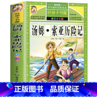 [选3本29.8元]汤姆索亚历险记 [正版]小学生版唐诗三百首全集古诗300首彩图注音版宋词全解完整版6-12岁小学生背