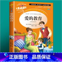 爱的教育 [正版]封神演义原著白话文青少年版本封神榜小学生四五六年级课外阅读书籍必读孩子可以读的小说无删减版现代文许仲琳