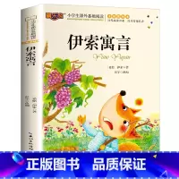 伊索寓言 [正版]海底两万里注音版书原著 小学生版一二三年级阅读课外书世界名著经典必读老师带拼音儿童读物故事书6一8岁