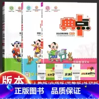 语文[人教版] 五年级上 [正版]2023新版 典中点五年级下册+上册语文数学英语同步训练全套人教版外研小学5试卷测试卷