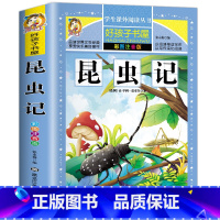 [选3本29.8元]昆虫记 [正版]小学生版唐诗三百首全集古诗300首彩图注音版宋词全解完整版6-12岁小学生背诵唐诗一