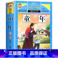 [选3本29.8元]童年 [正版]小学生版唐诗三百首全集古诗300首彩图注音版宋词全解完整版6-12岁小学生背诵唐诗一二