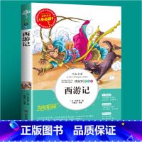 西游记 [正版]封神演义原著白话文青少年版本封神榜小学生四五六年级课外阅读书籍必读孩子可以读的小说无删减版现代文许仲琳山