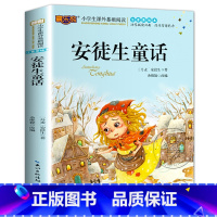 安徒生童话 [正版]海底两万里注音版书原著 小学生版一二三年级阅读课外书世界名著经典必读老师带拼音儿童读物故事书6一8岁