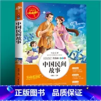 中国民间故事 [正版]封神演义原著白话文青少年版本封神榜小学生四五六年级课外阅读书籍必读孩子可以读的小说无删减版现代文许
