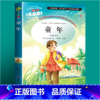 童年 [正版]封神演义原著白话文青少年版本封神榜小学生四五六年级课外阅读书籍必读孩子可以读的小说无删减版现代文许仲琳山东