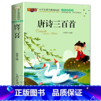 唐诗三百首 [正版]海底两万里注音版书原著 小学生版一二三年级阅读课外书世界名著经典必读老师带拼音儿童读物故事书6一8岁