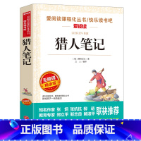 猎人笔记 [正版]全集绿山墙的安妮原版 四年级课外书阅读 五年级课外阅读书籍阅读经典书目小学生儿童书籍读物青少年无障碍阅