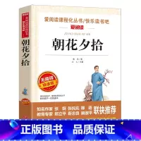 朝花夕拾 呐喊 [正版]全集绿山墙的安妮原版 四年级课外书阅读 五年级课外阅读书籍阅读经典书目小学生儿童书籍读物青少年无