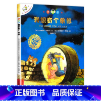 3 我想有个弟弟 注音版 [正版]不一样的卡梅拉注音版 全套儿童绘本第一季二三四我想去看海卡梅利多绘本 一年级阅读课外
