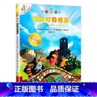 6 我能打败怪兽 注音版 [正版]不一样的卡梅拉注音版 全套儿童绘本第一季二三四我想去看海卡梅利多绘本 一年级阅读课外