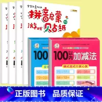6册:100以内加减法 + 拼音启蒙贴纸 [正版]口算题卡100以内加减法天天练横式全竖式计算两位数加减两位数不进位退位
