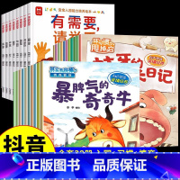 28册:入园能力培养+情商教育+好习惯养成 [正版]宝宝入园能力培养绘本 入园准备 入学前幼儿园阅读绘本儿童绘本3–6岁