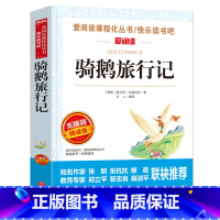 尼尔斯骑鹅旅行记(4本35元 5本39元) [正版]骆驼祥子原着老舍 五年级阅读课外书籍语文人教版同步读物完整版 适合小