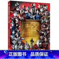 [2022新版]奥特曼55周年视觉志 纪念版已选中 [正版]奥特曼系列视觉志55周年纪念版奥特曼书籍人物介绍写真绘本图鉴