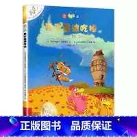 8 我不要被吃掉 注音版 [正版]不一样的卡梅拉注音版 全套儿童绘本第一季二三四我想去看海卡梅利多绘本 一年级阅读课外