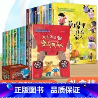 中国当代获奖作品全套20册 礼盒装第一+二辑 [正版]二年级课外书 注音版儿童读物6-7岁以上小学生三年级上册课外阅读书
