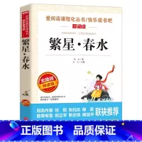 繁星春水 [正版]爱丽丝梦游奇境记 六年级下册快乐读书吧阅读课外书籍原著青少年版小学生读物非必读书目儿童文学经典名著爱