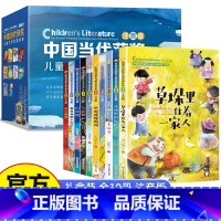 中国当代获奖作品全套10册 礼盒装第一辑 [正版]二年级课外书 注音版儿童读物6-7岁以上小学生三年级上册课外阅读书籍老