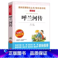 呼兰河传 [正版]爱丽丝梦游奇境记 六年级下册快乐读书吧阅读课外书籍原著青少年版小学生读物非必读书目儿童文学经典名著爱